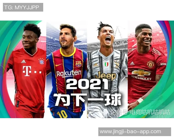 实况足球传奇球星熟练度提升攻略及技巧分享 实况足球传奇球星熟练度提升攻略及技巧分享