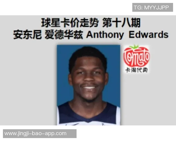 安东尼足球球星卡的市场价值分析及其未来升值潜力探讨 安东尼足球球星卡的市场价值分析及其未来升值潜力探讨