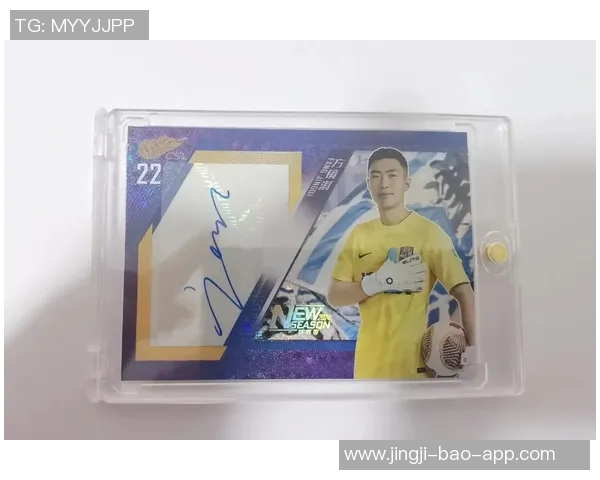 足球球星卡系列单包单张珍藏版揭开全新玩法和收藏魅力 足球球星卡系列单包单张珍藏版揭开全新玩法和收藏魅力